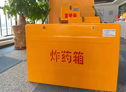 新邵炸药箱的意义